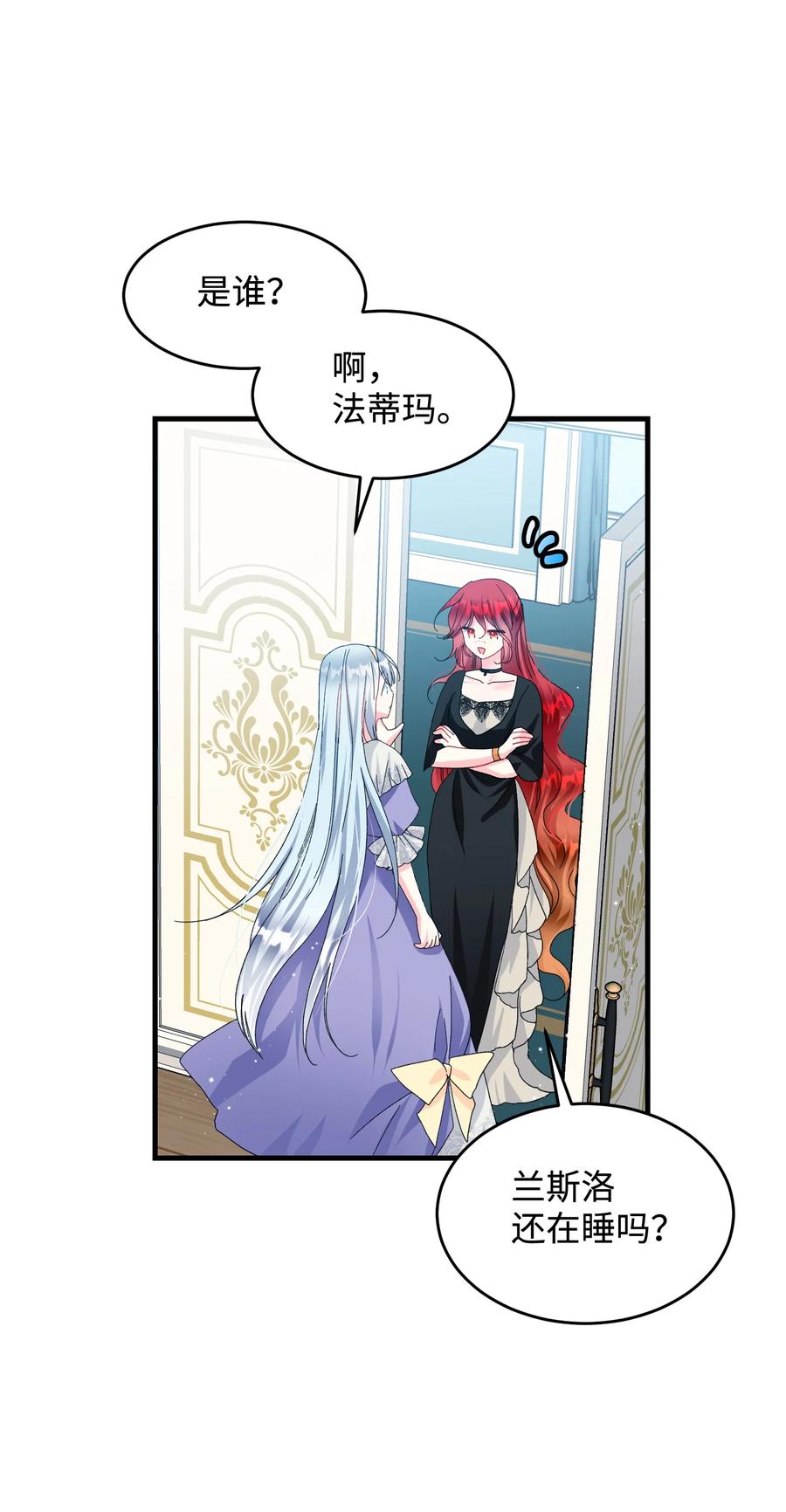 《穿越成渣女的我想换个男主HE》64 你不是我妹妹 第12页