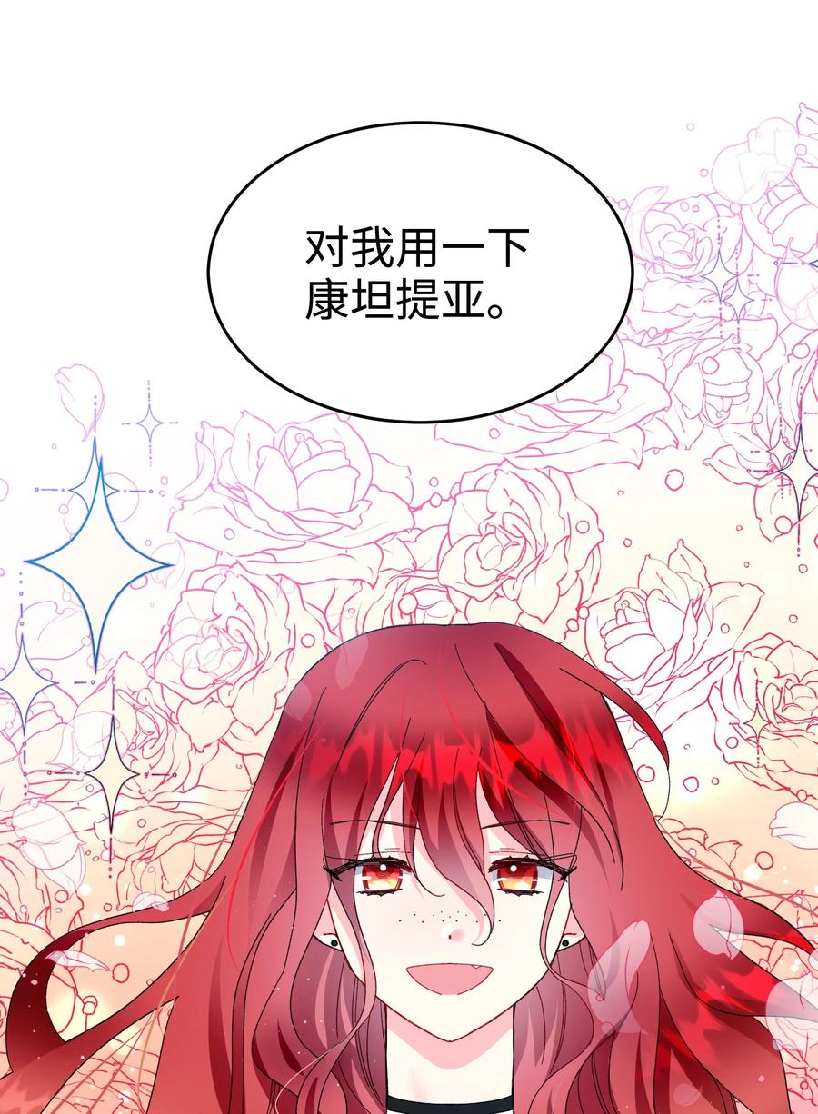 《穿越成渣女的我想换个男主HE》64 你不是我妹妹 第15页