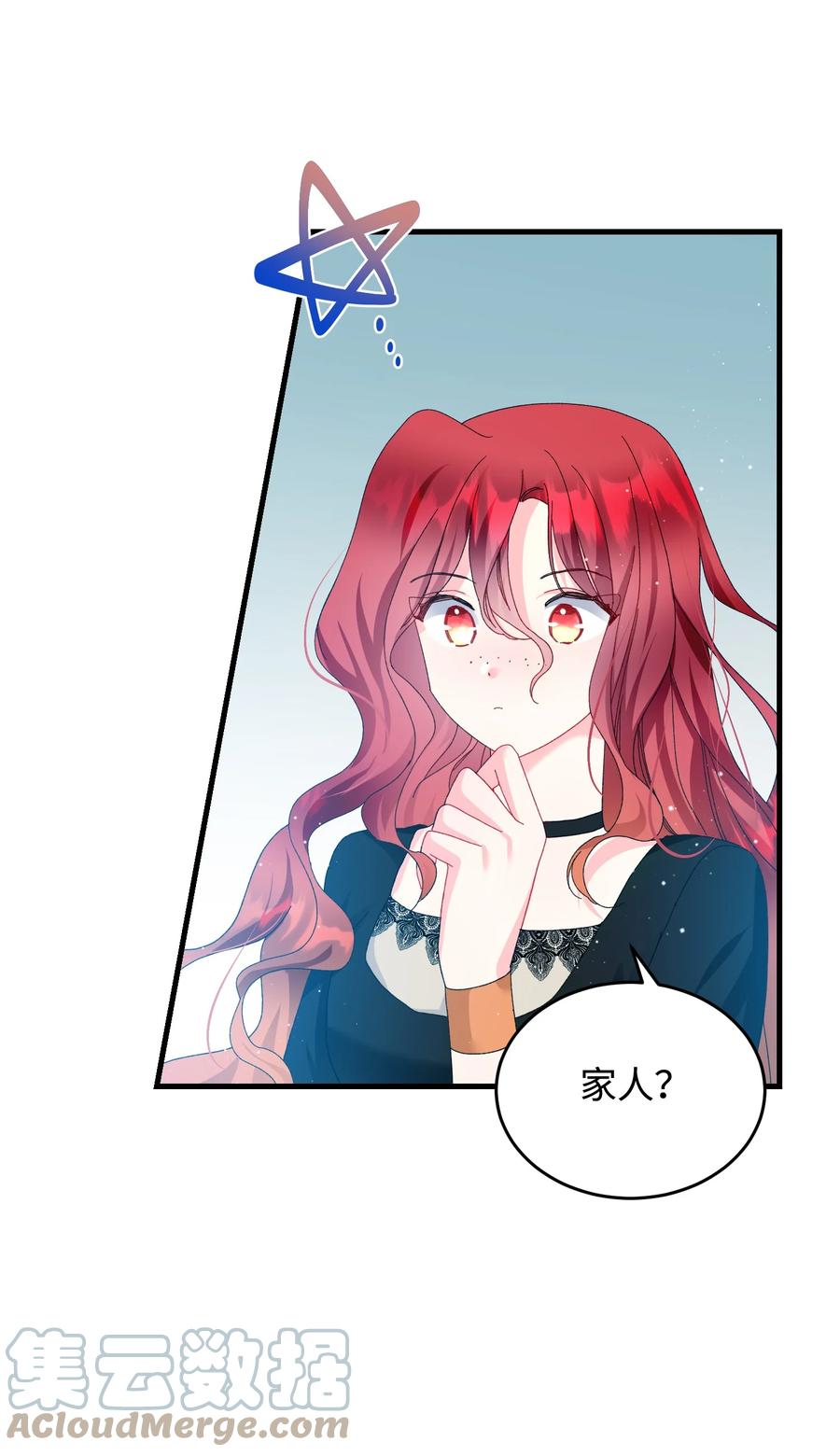 《穿越成渣女的我想换个男主HE》64 你不是我妹妹 第22页