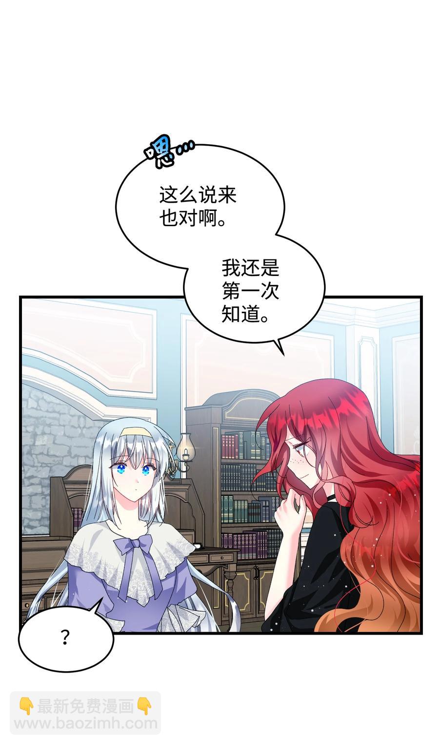 《穿越成渣女的我想换个男主HE》64 你不是我妹妹 第23页