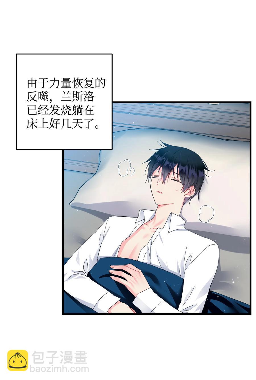 《穿越成渣女的我想换个男主HE》64 你不是我妹妹 第2页