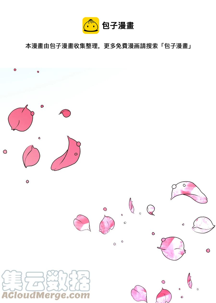 《穿越成渣女的我想换个男主HE》64 你不是我妹妹 第37页