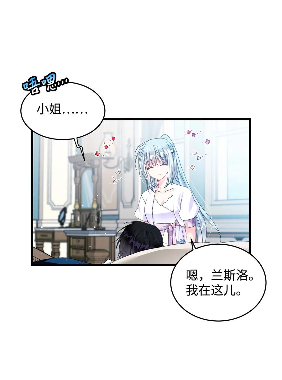 《穿越成渣女的我想换个男主HE》64 你不是我妹妹 第3页