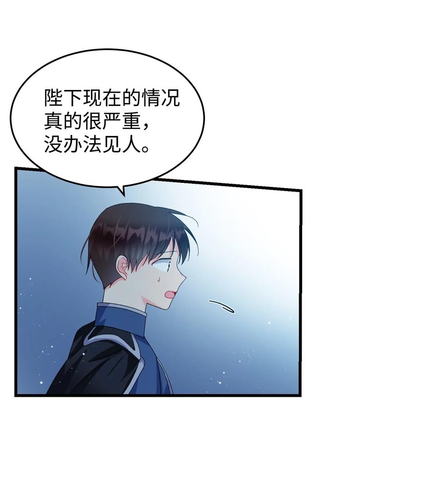 《穿越成渣女的我想换个男主HE》64 你不是我妹妹 第42页