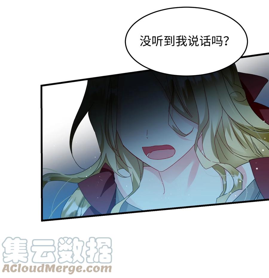 《穿越成渣女的我想换个男主HE》64 你不是我妹妹 第43页
