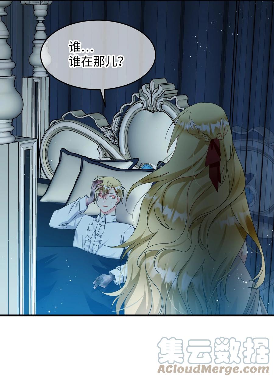 《穿越成渣女的我想换个男主HE》64 你不是我妹妹 第46页