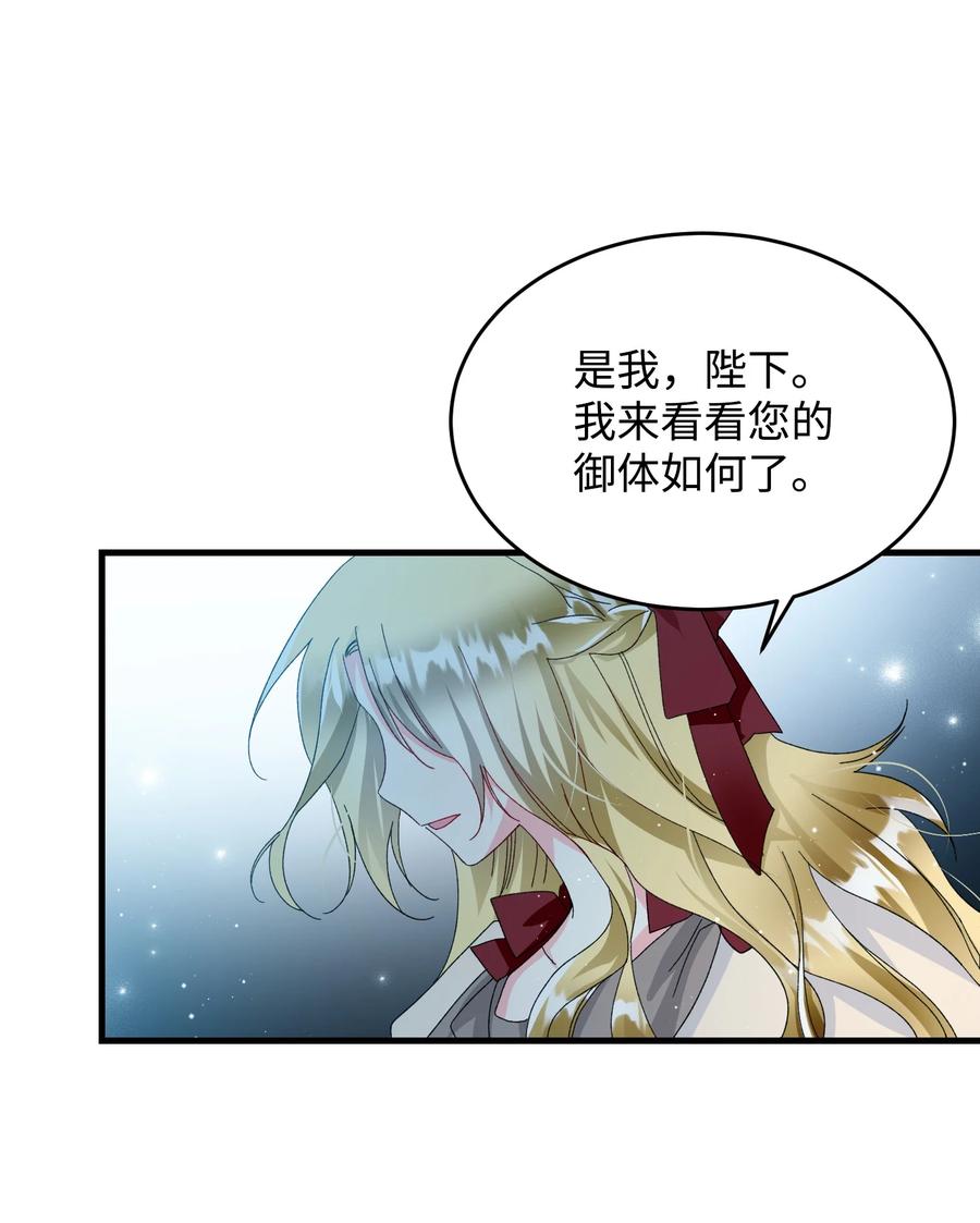 《穿越成渣女的我想换个男主HE》64 你不是我妹妹 第47页