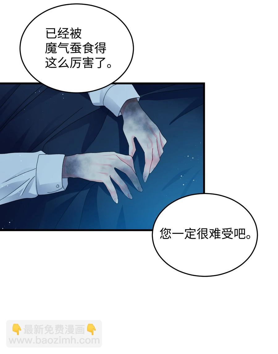 《穿越成渣女的我想换个男主HE》64 你不是我妹妹 第48页