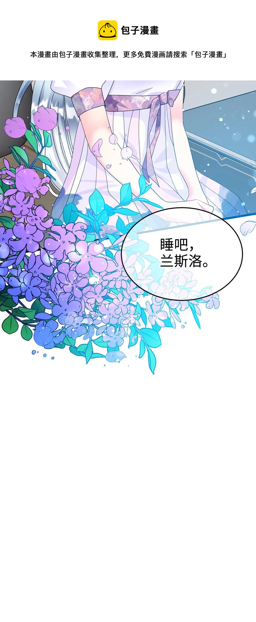《穿越成渣女的我想换个男主HE》64 你不是我妹妹 第9页