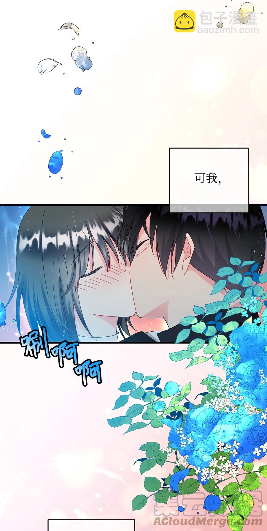 《穿越成渣女的我想换个男主HE》62 耀眼的存在 第10页