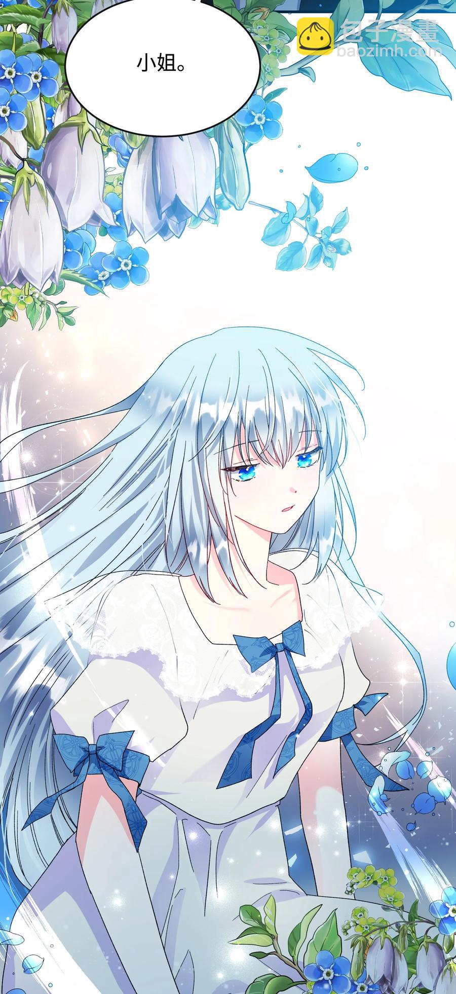 《穿越成渣女的我想换个男主HE》62 耀眼的存在 第15页