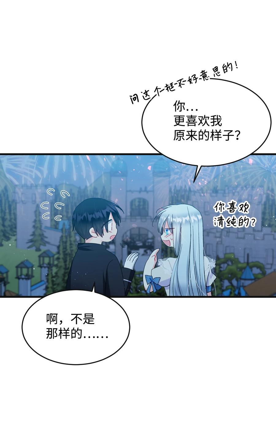 《穿越成渣女的我想换个男主HE》62 耀眼的存在 第20页