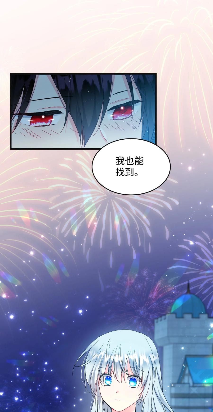 《穿越成渣女的我想换个男主HE》62 耀眼的存在 第23页