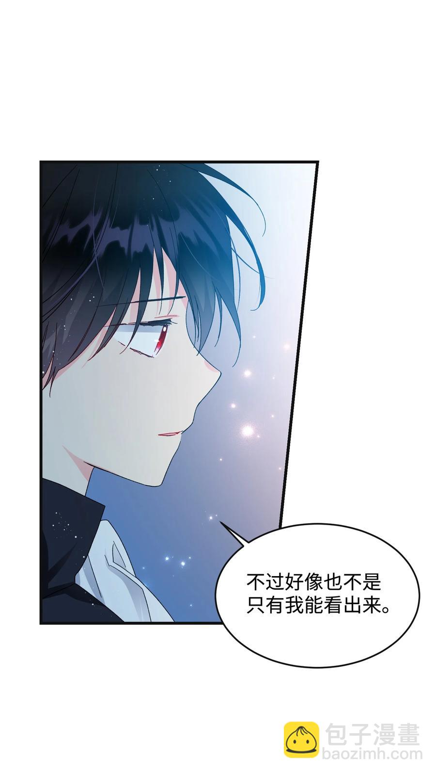 《穿越成渣女的我想换个男主HE》62 耀眼的存在 第26页