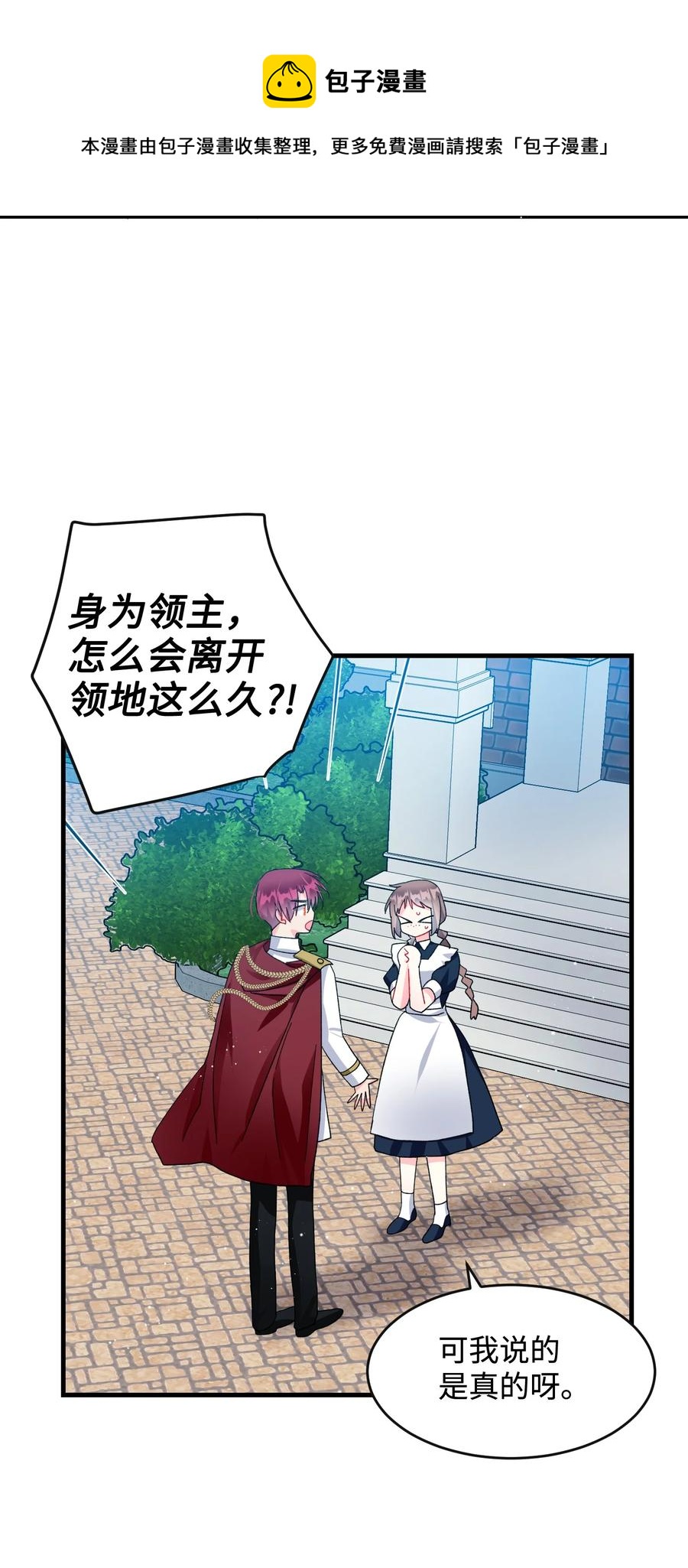 《穿越成渣女的我想换个男主HE》62 耀眼的存在 第33页