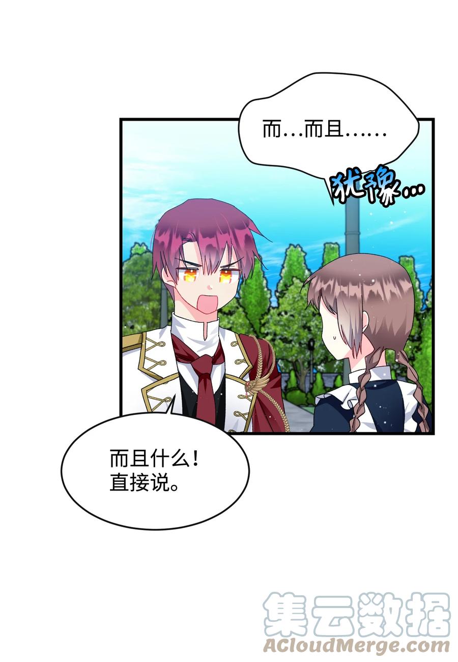 《穿越成渣女的我想换个男主HE》62 耀眼的存在 第34页