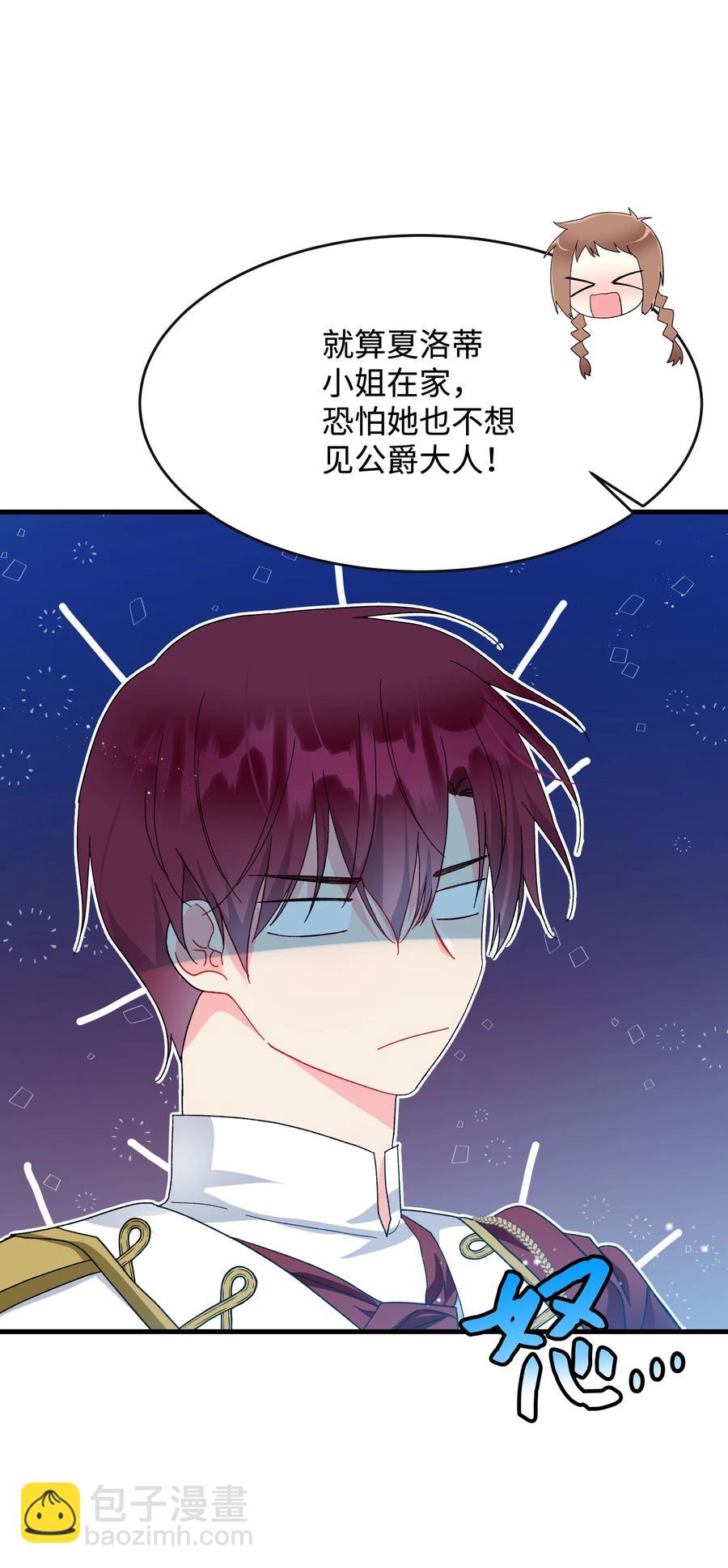 《穿越成渣女的我想换个男主HE》62 耀眼的存在 第35页