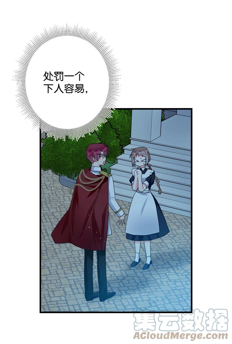 《穿越成渣女的我想换个男主HE》62 耀眼的存在 第40页