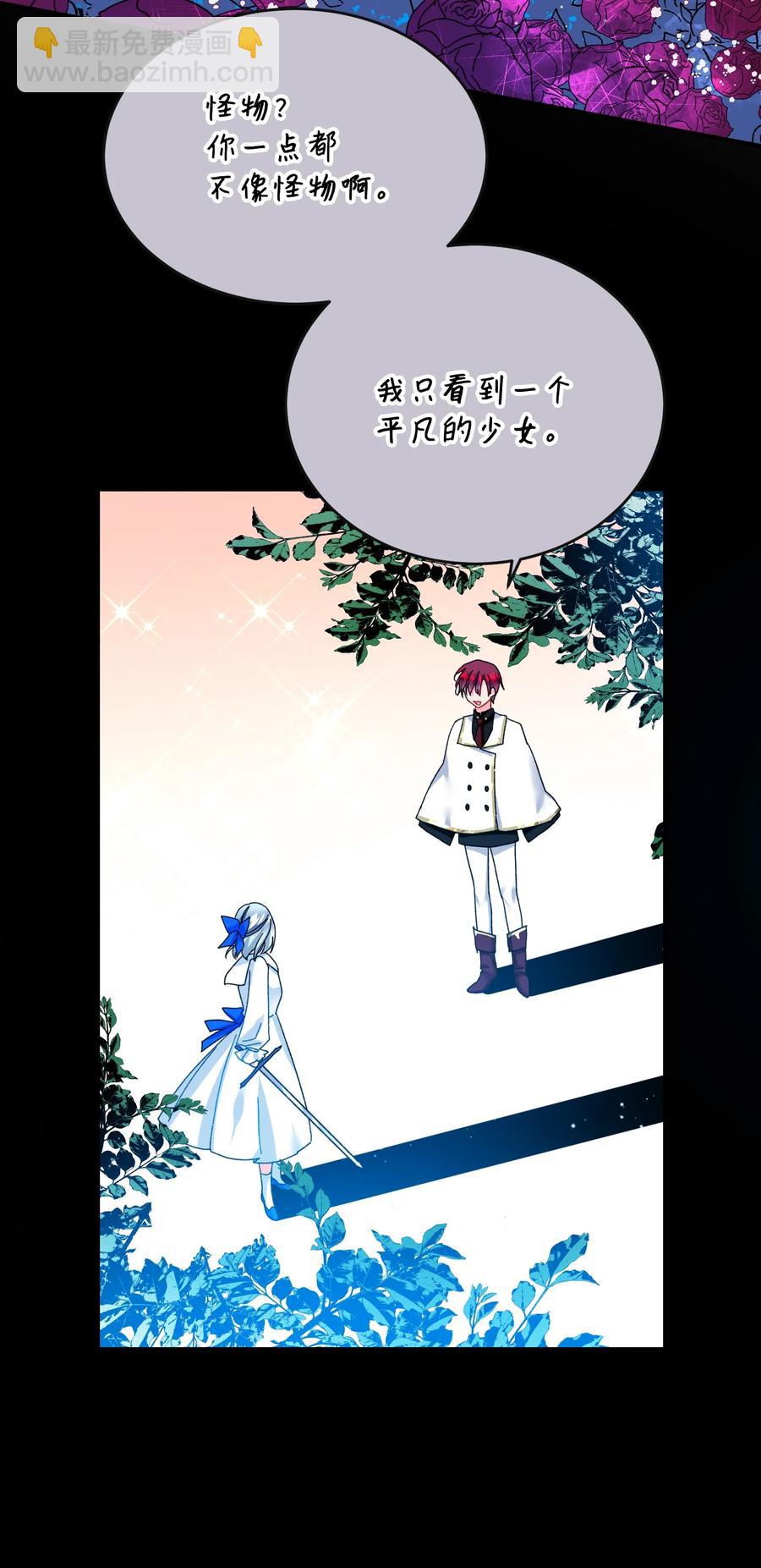 《穿越成渣女的我想换个男主HE》62 耀眼的存在 第44页