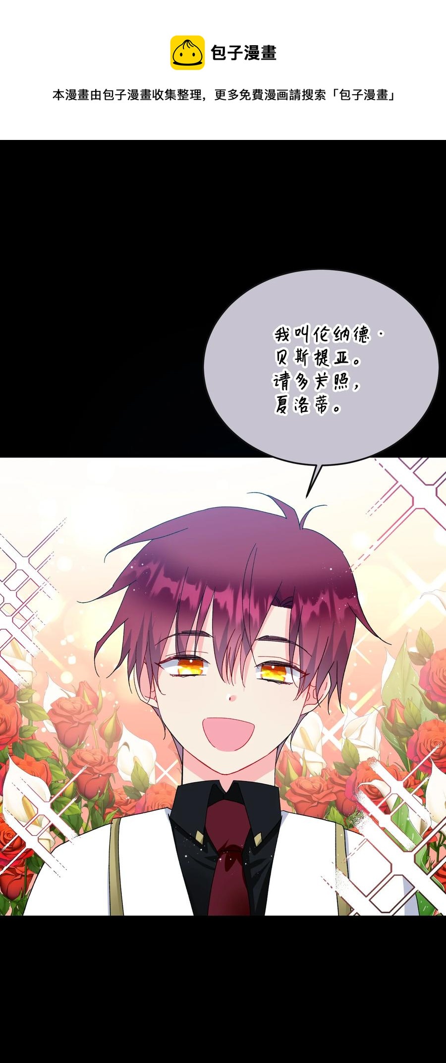 《穿越成渣女的我想换个男主HE》62 耀眼的存在 第45页