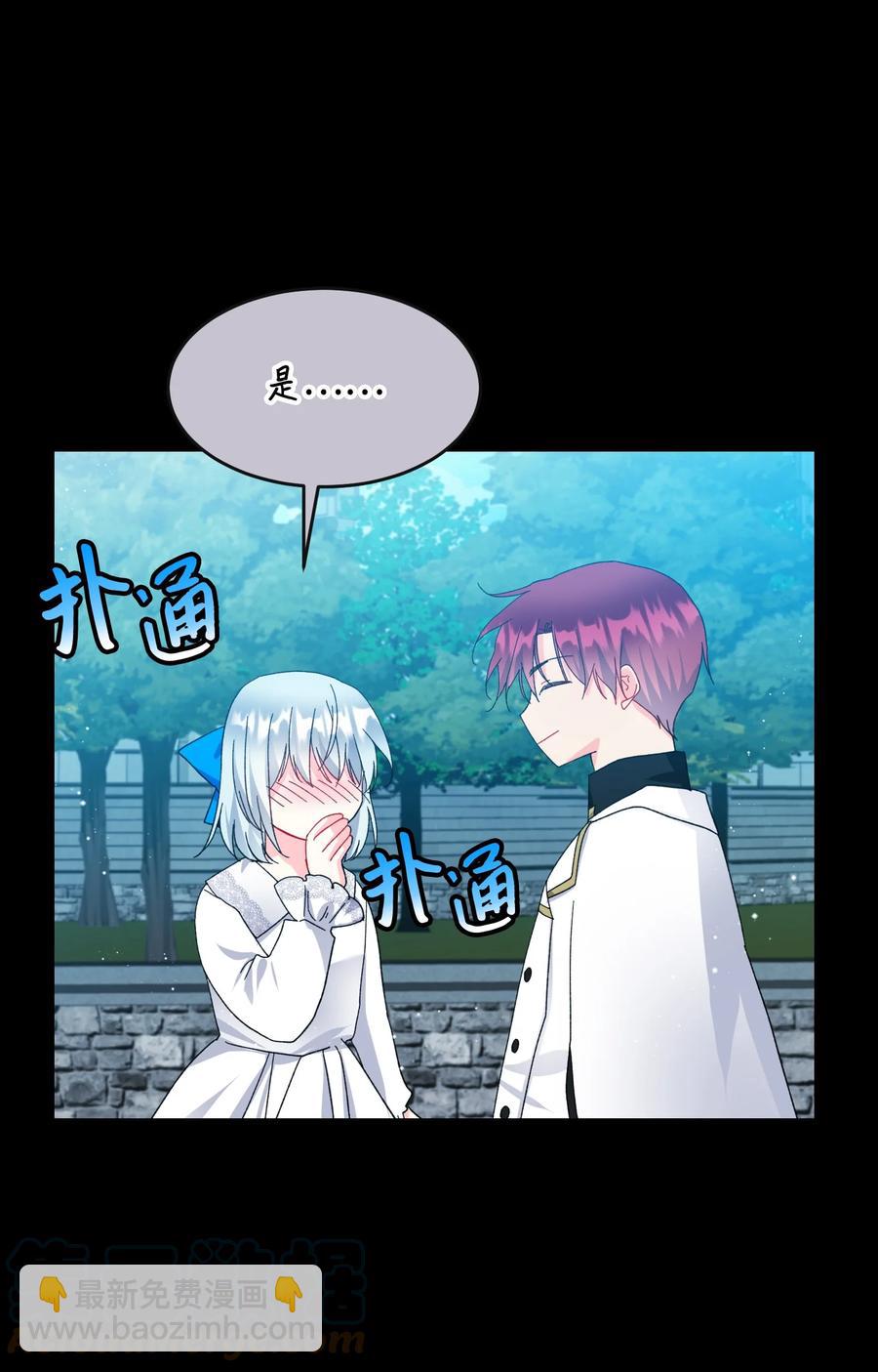 《穿越成渣女的我想换个男主HE》62 耀眼的存在 第46页