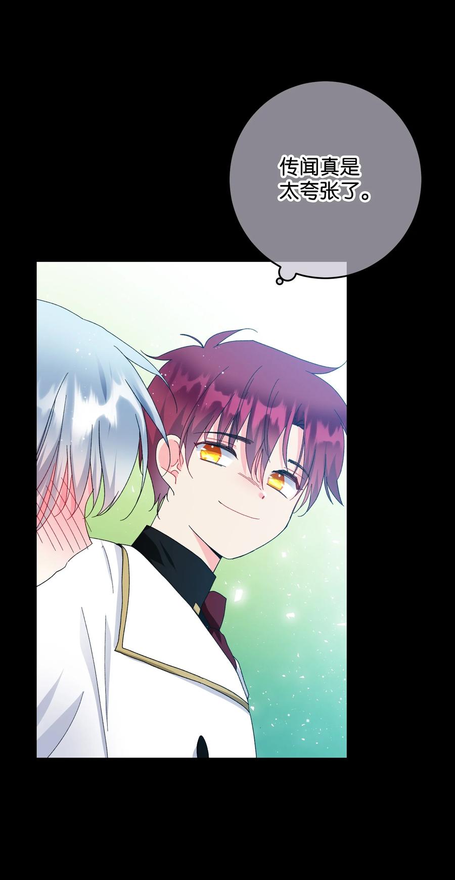 《穿越成渣女的我想换个男主HE》62 耀眼的存在 第48页