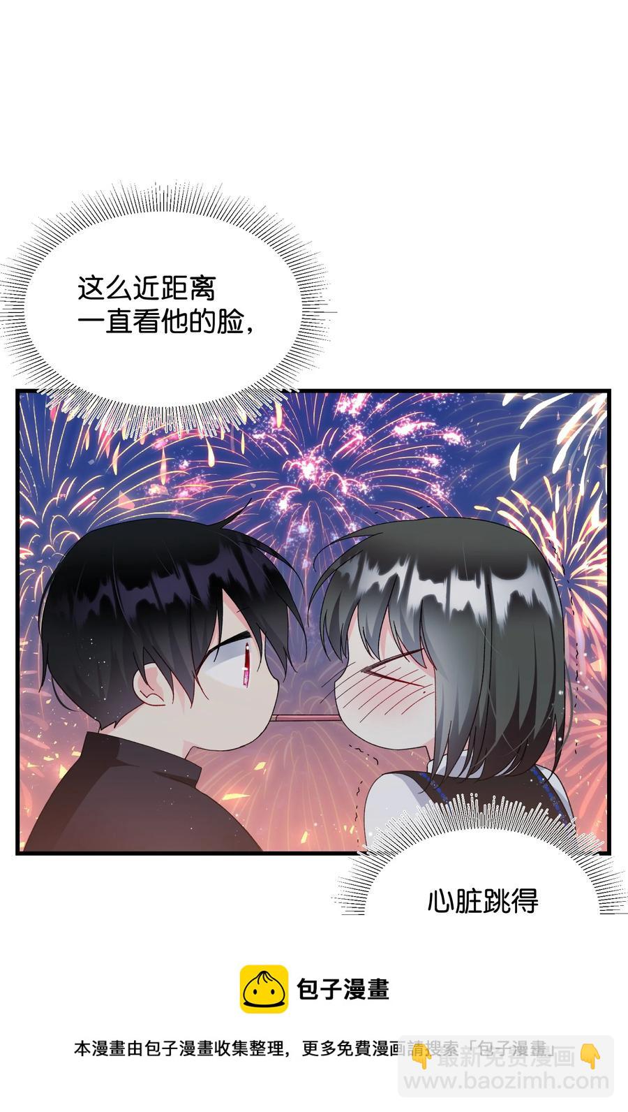 《穿越成渣女的我想换个男主HE》62 耀眼的存在 第5页