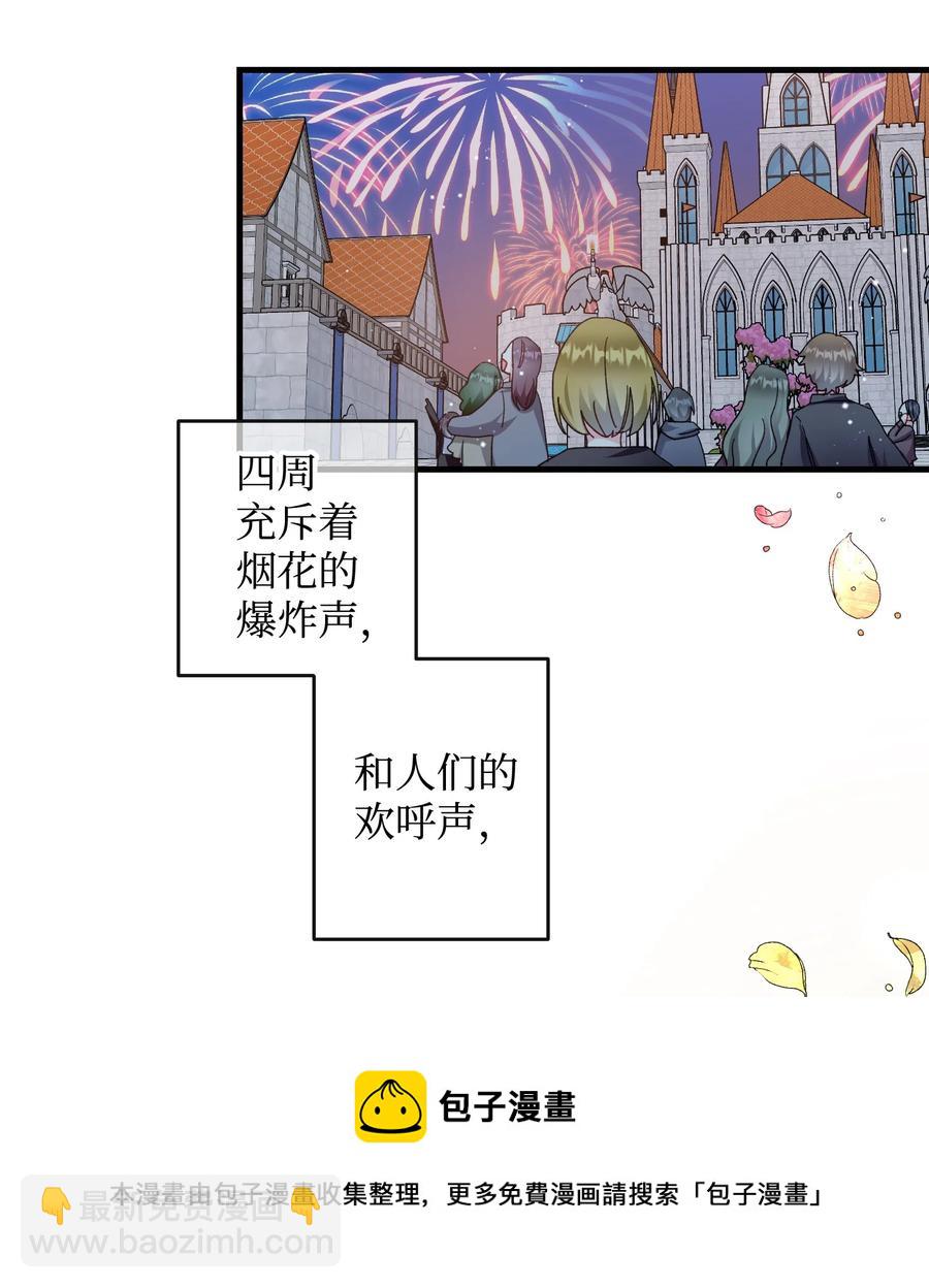 《穿越成渣女的我想换个男主HE》62 耀眼的存在 第9页