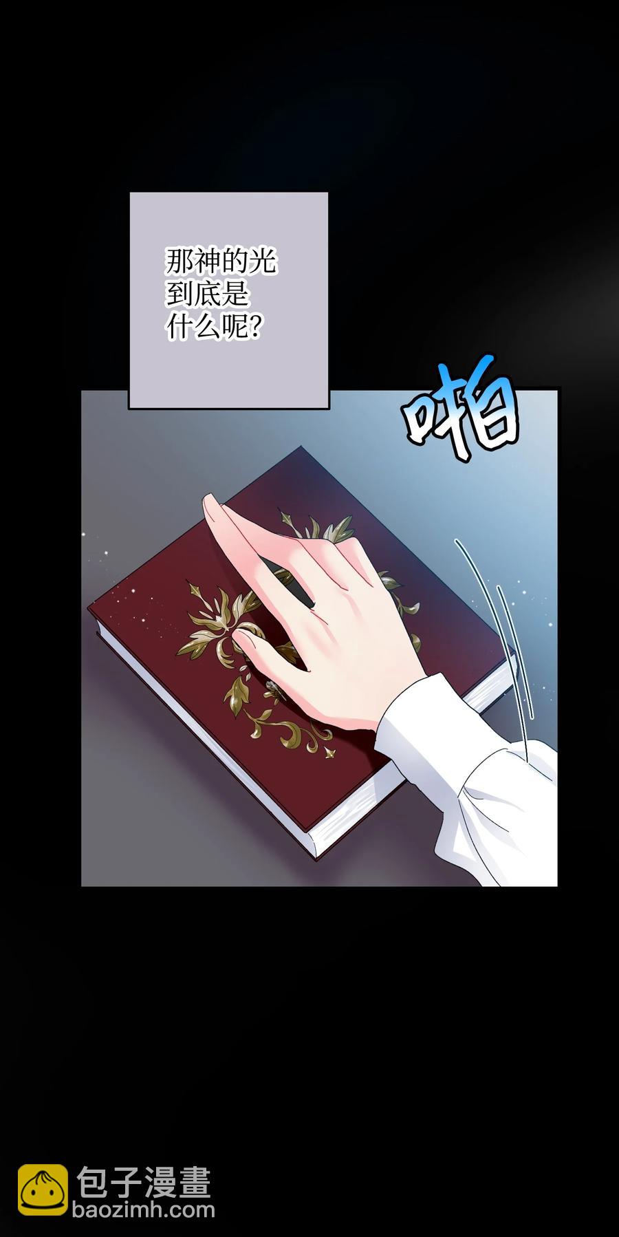 《穿越成渣女的我想换个男主HE》63 脱吧 第11页