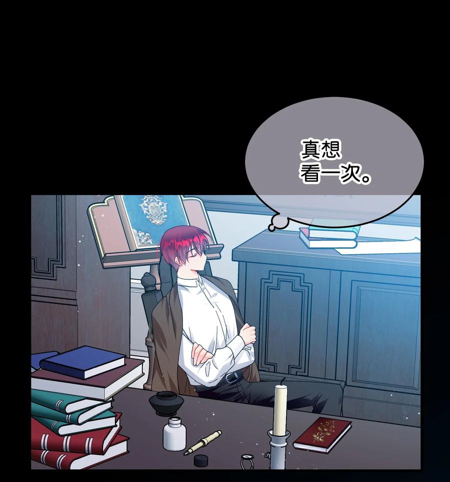 《穿越成渣女的我想换个男主HE》63 脱吧 第12页