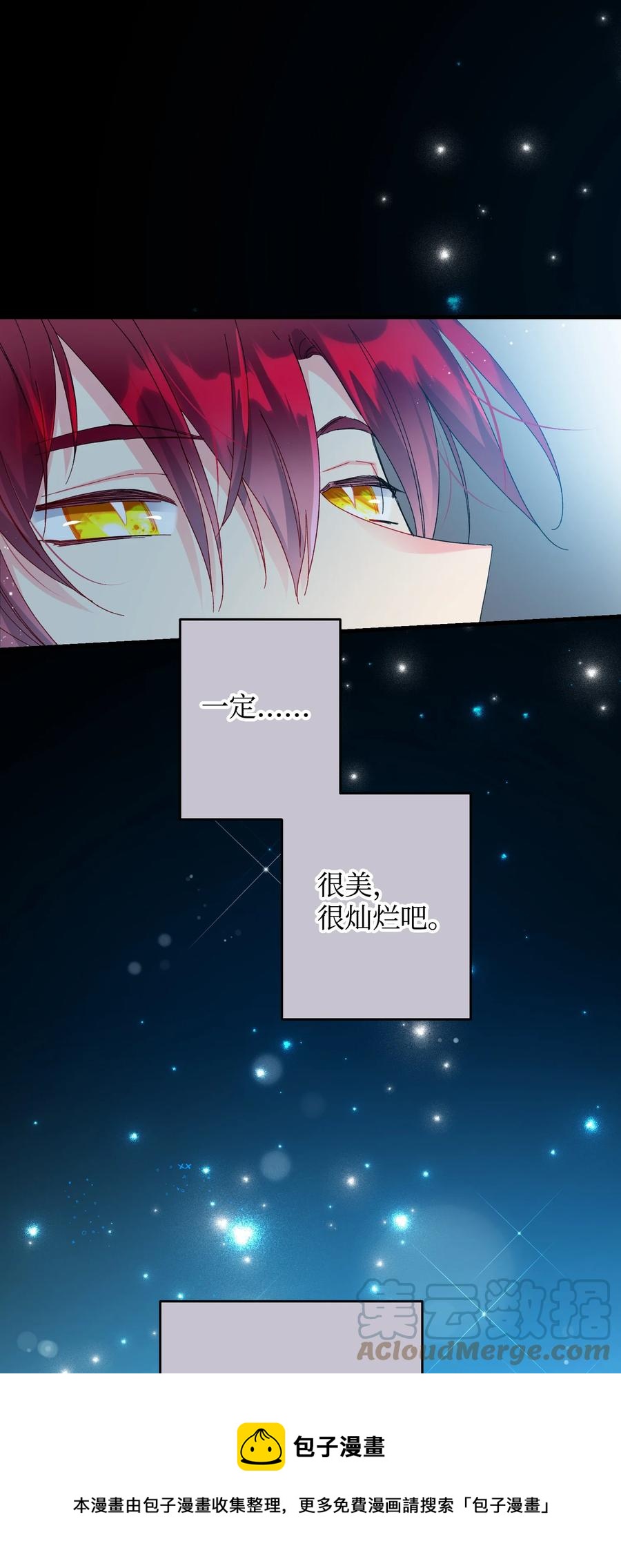 《穿越成渣女的我想换个男主HE》63 脱吧 第13页