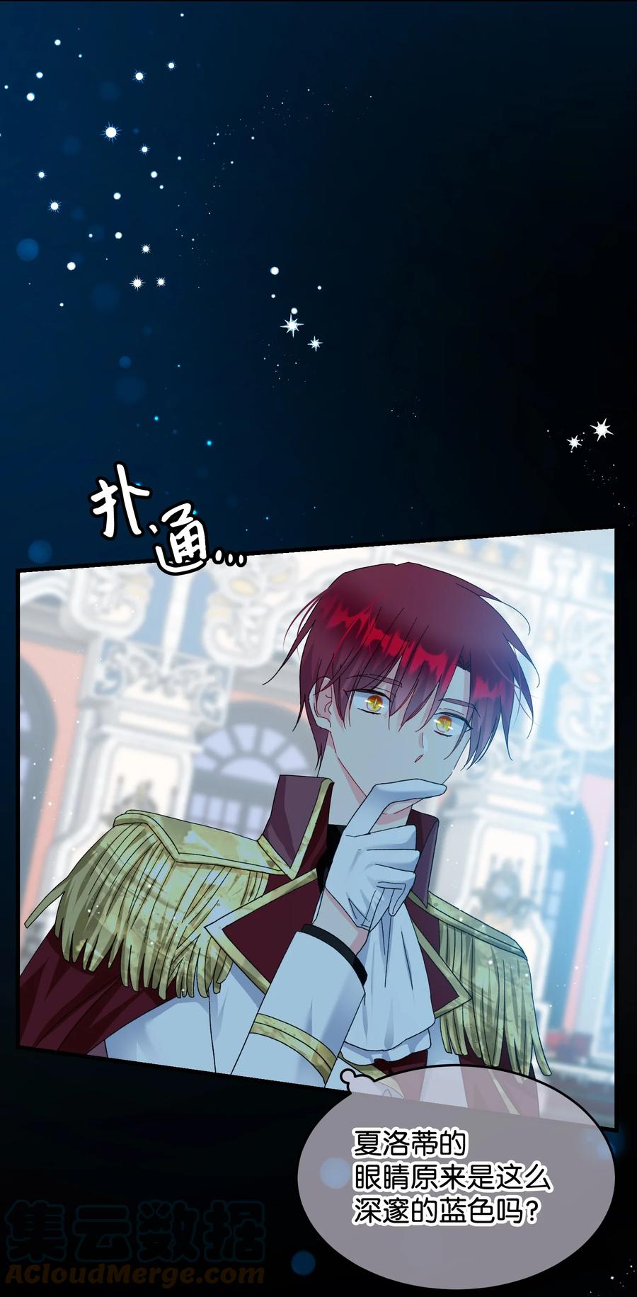 《穿越成渣女的我想换个男主HE》63 脱吧 第16页