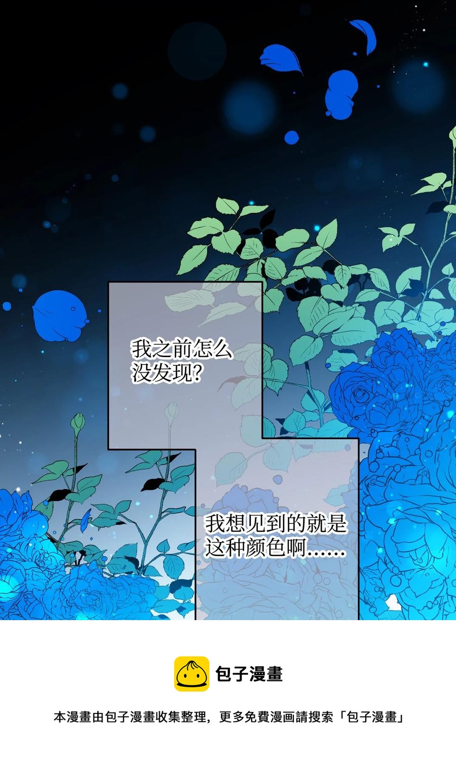 《穿越成渣女的我想换个男主HE》63 脱吧 第17页