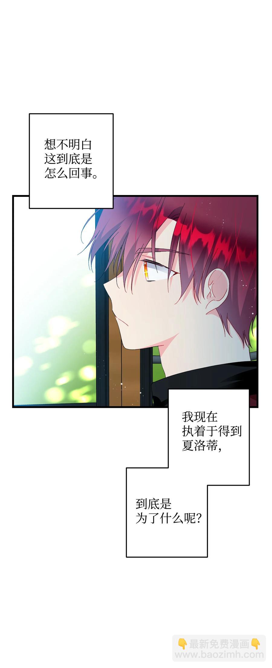 《穿越成渣女的我想换个男主HE》63 脱吧 第20页