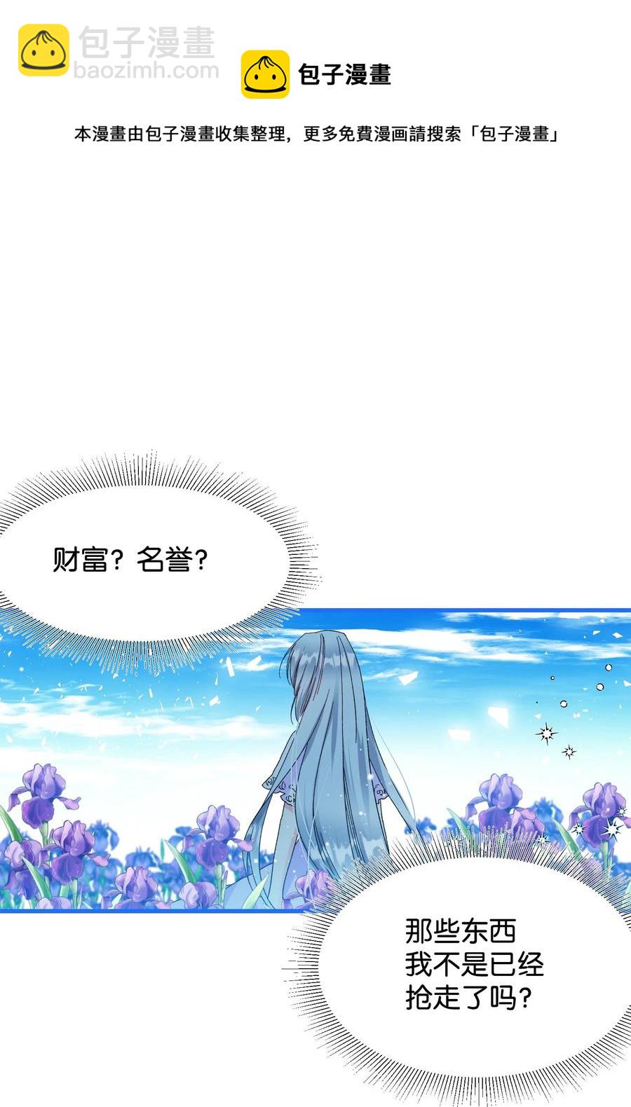 《穿越成渣女的我想换个男主HE》63 脱吧 第21页