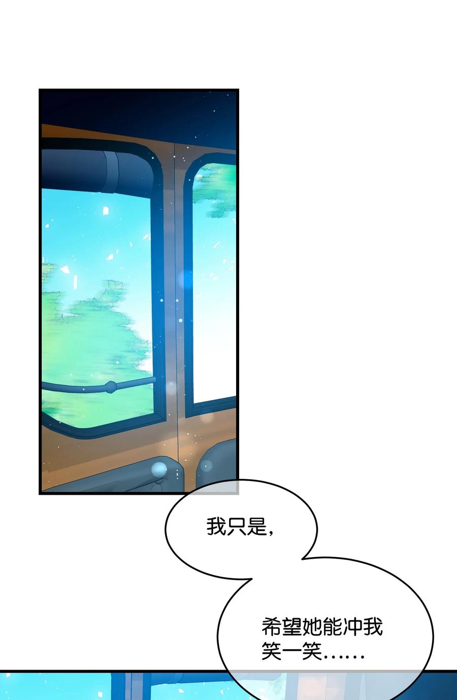 《穿越成渣女的我想换个男主HE》63 脱吧 第23页