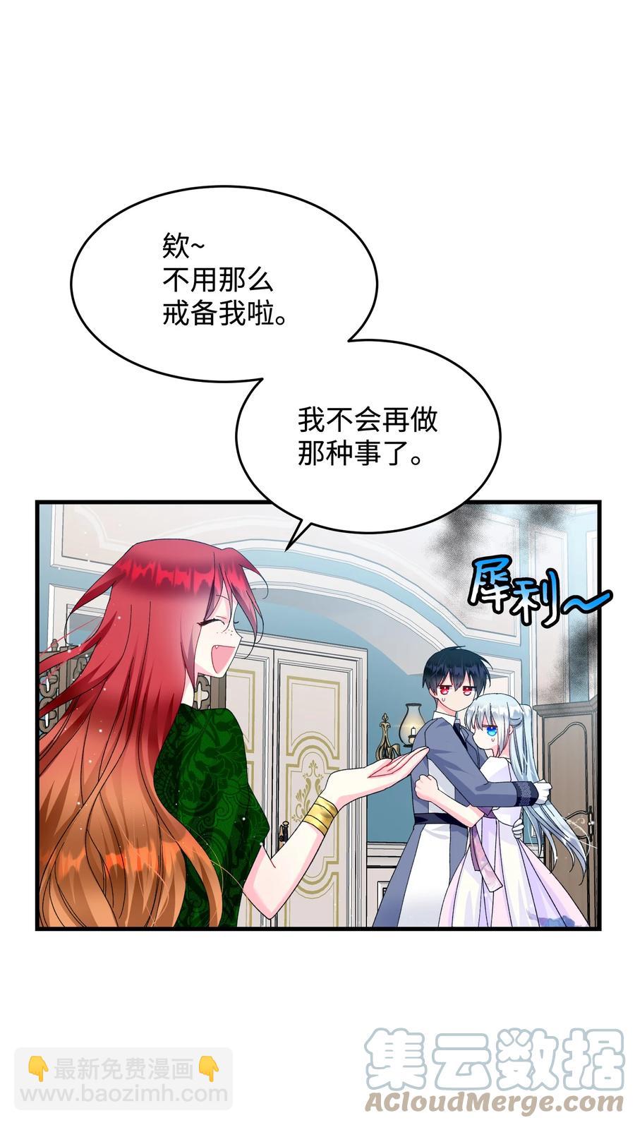 《穿越成渣女的我想换个男主HE》63 脱吧 第28页