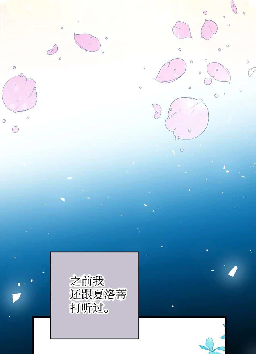 《穿越成渣女的我想换个男主HE》63 脱吧 第2页