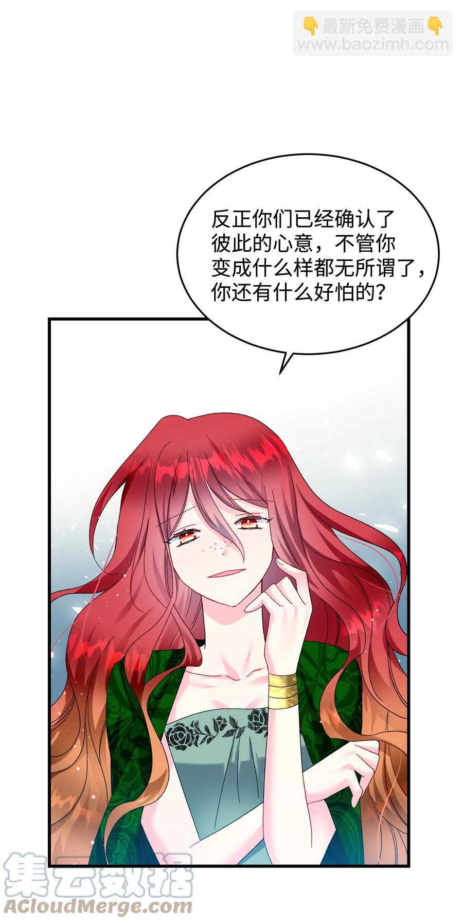 《穿越成渣女的我想换个男主HE》63 脱吧 第31页