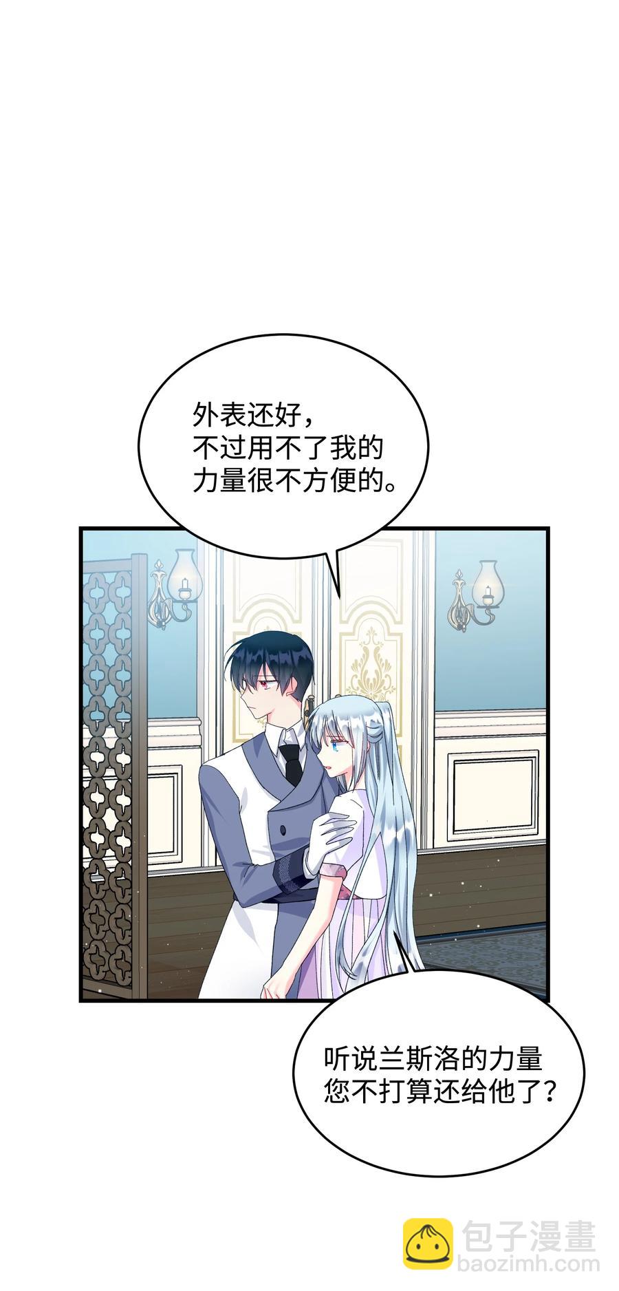 《穿越成渣女的我想换个男主HE》63 脱吧 第32页
