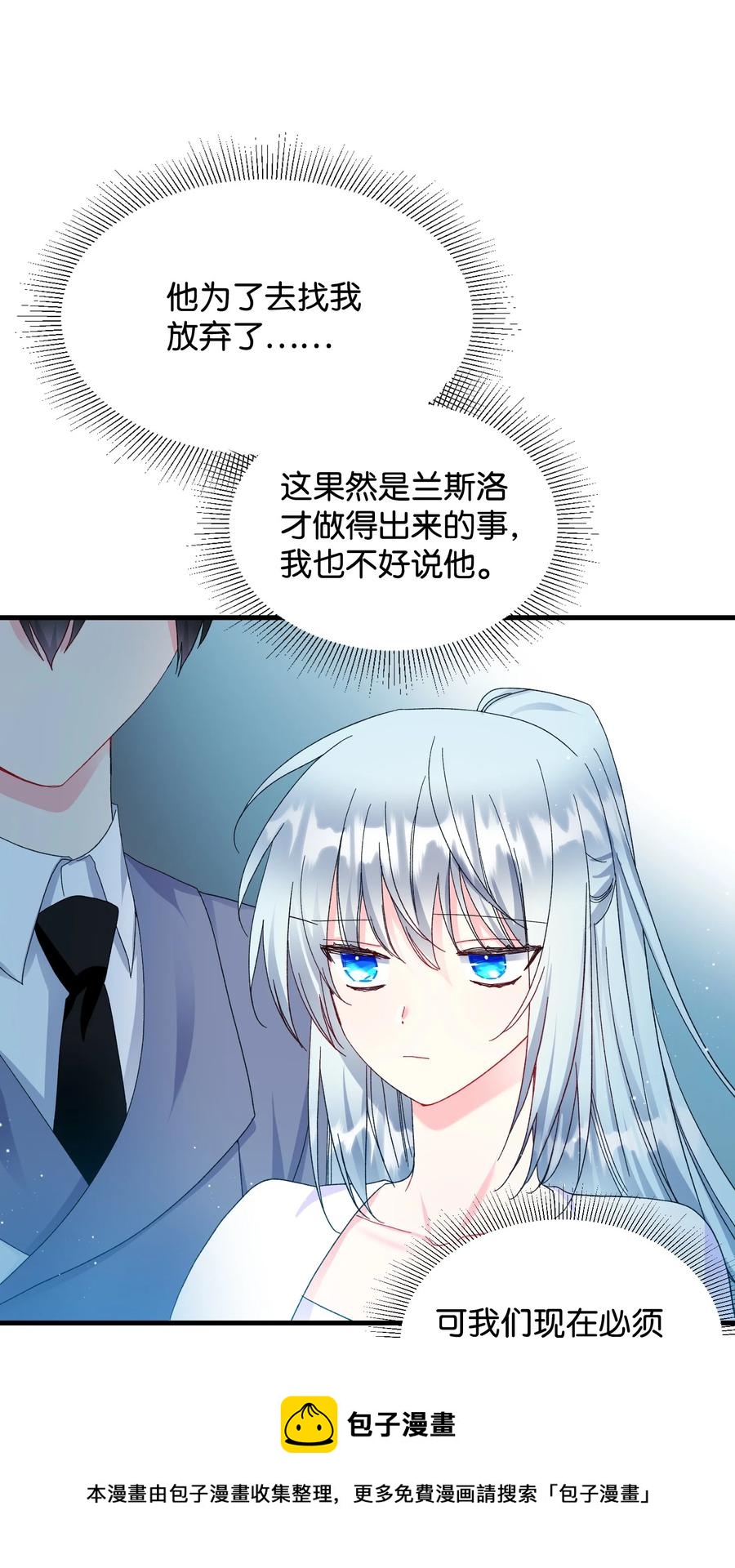 《穿越成渣女的我想换个男主HE》63 脱吧 第33页