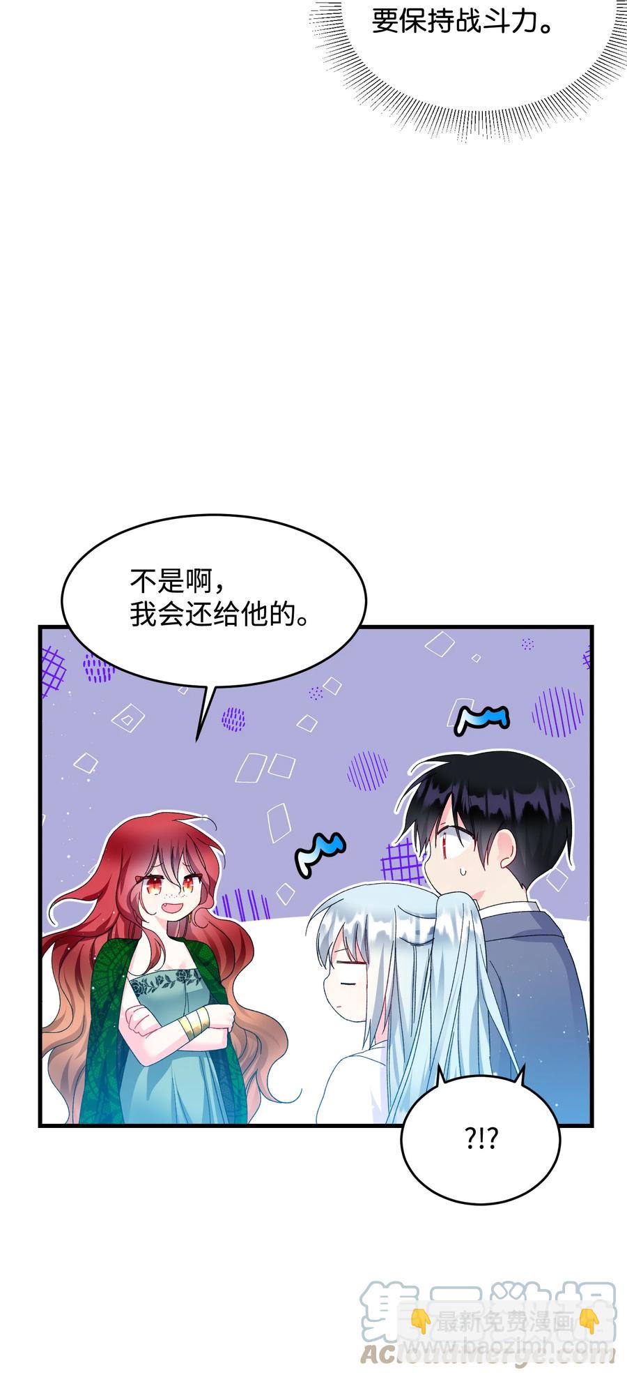 《穿越成渣女的我想换个男主HE》63 脱吧 第34页