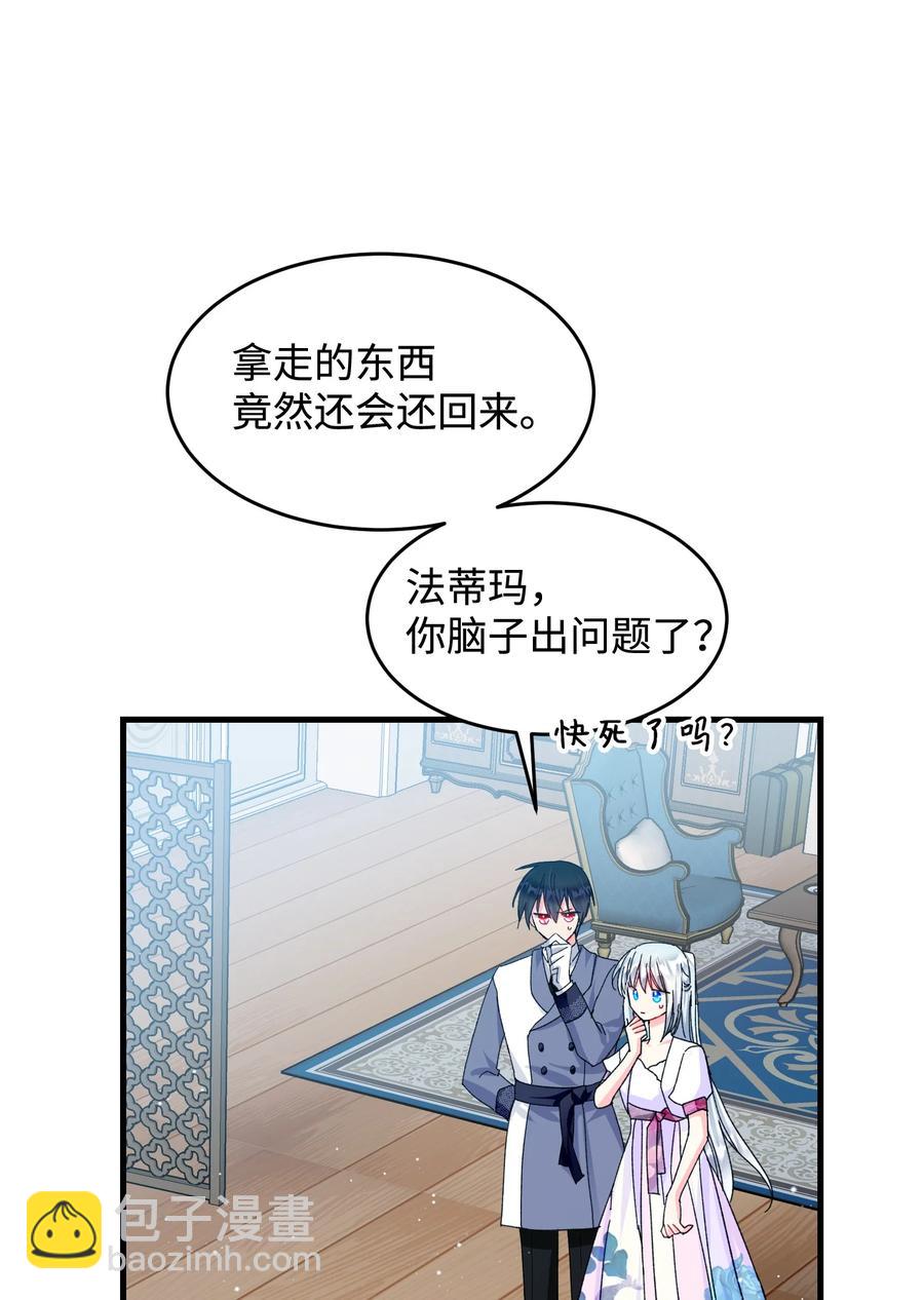 《穿越成渣女的我想换个男主HE》63 脱吧 第35页