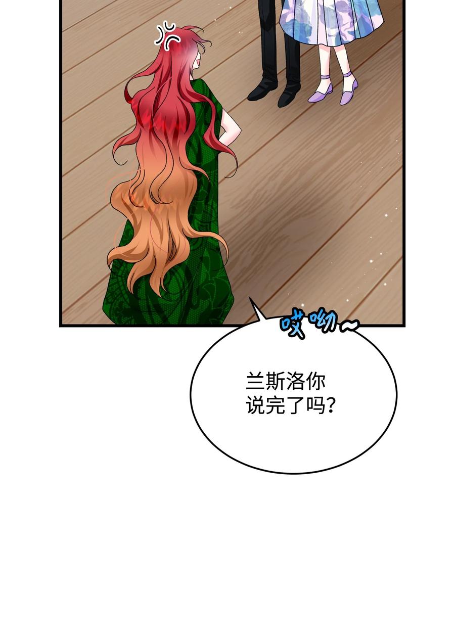 《穿越成渣女的我想换个男主HE》63 脱吧 第36页