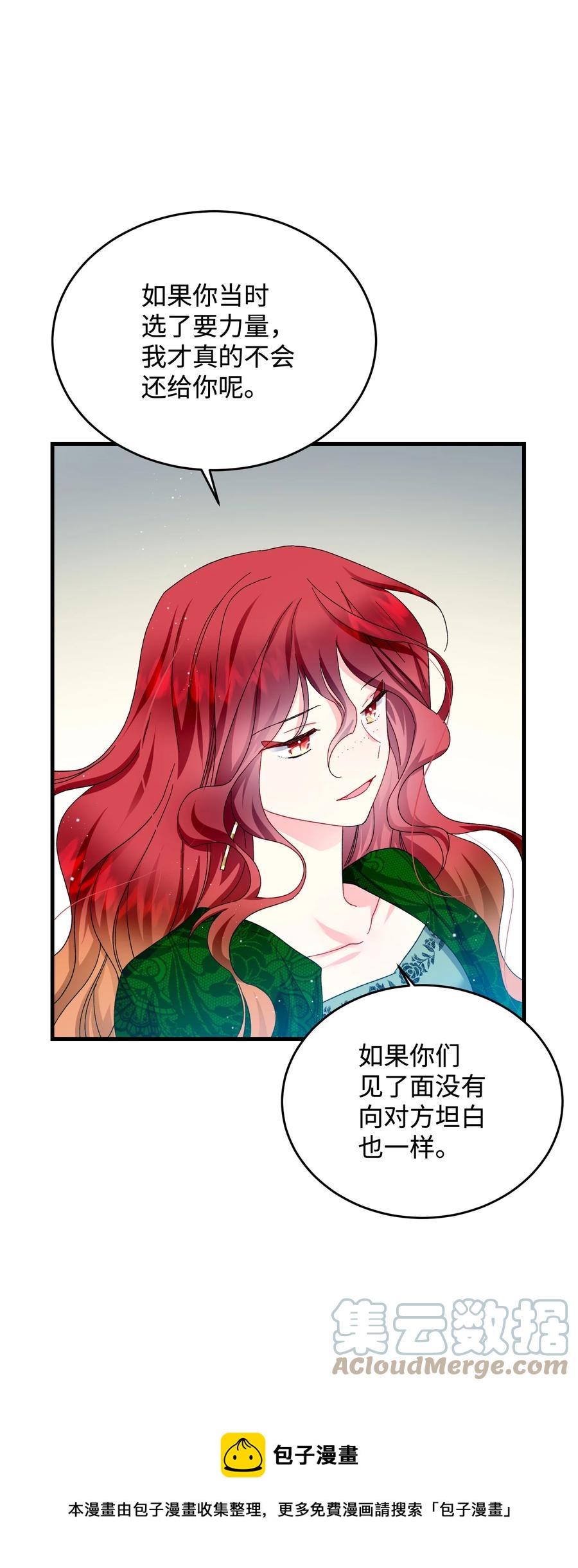 《穿越成渣女的我想换个男主HE》63 脱吧 第37页