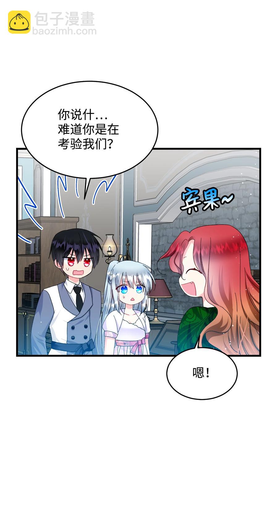 《穿越成渣女的我想换个男主HE》63 脱吧 第38页