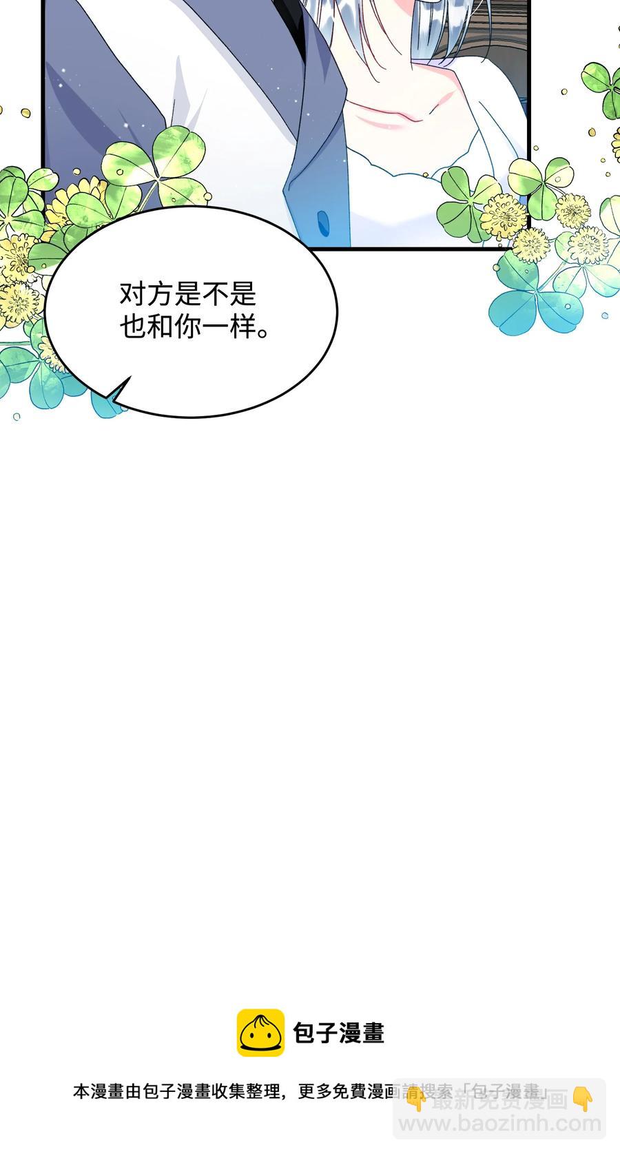 《穿越成渣女的我想换个男主HE》63 脱吧 第41页