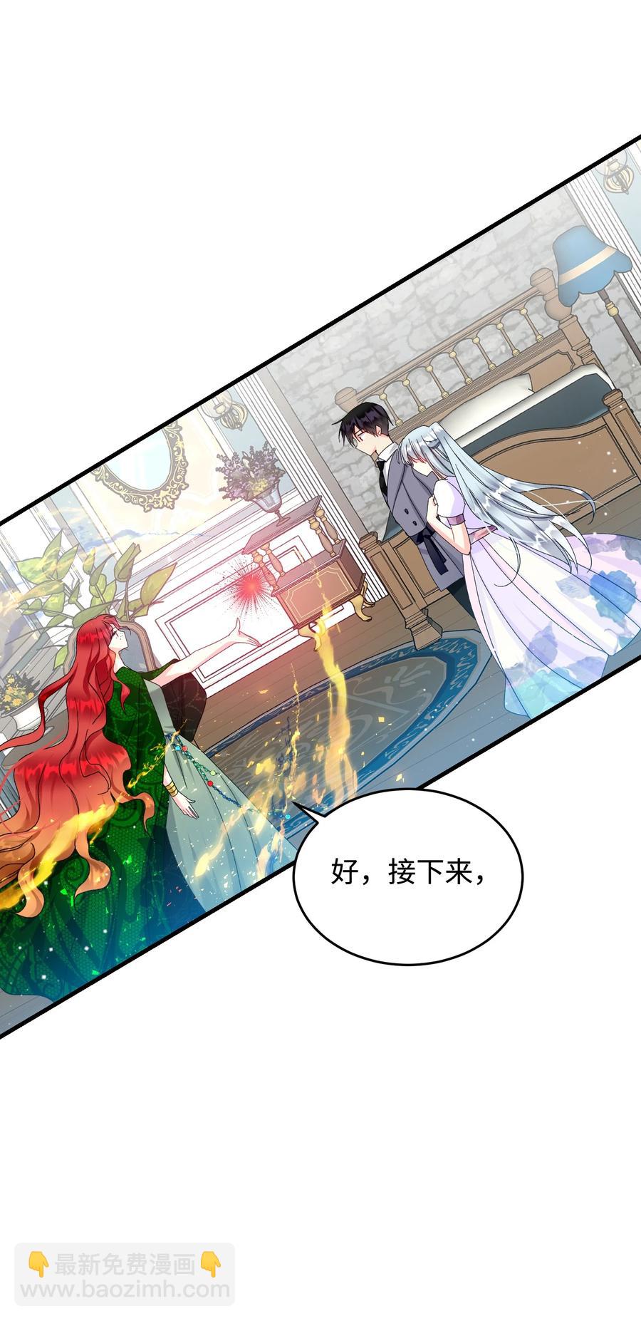 《穿越成渣女的我想换个男主HE》63 脱吧 第44页