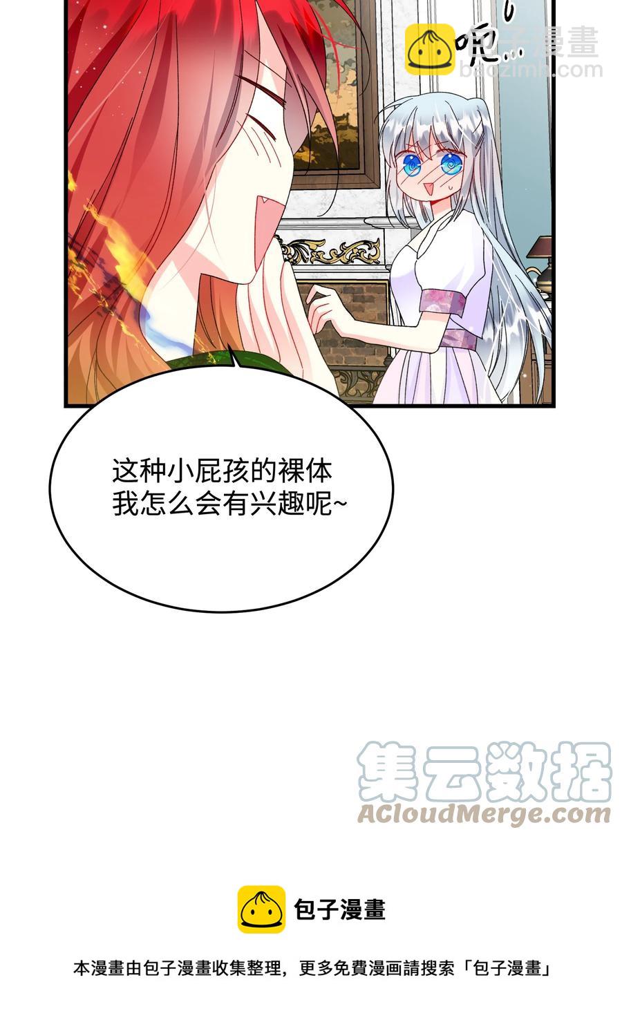 《穿越成渣女的我想换个男主HE》63 脱吧 第49页