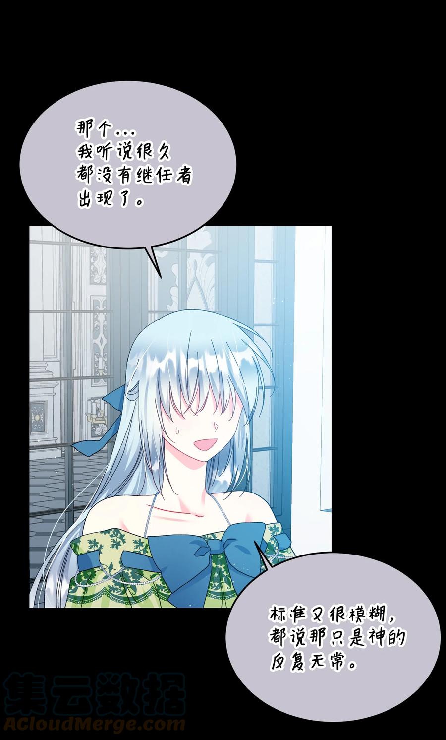 《穿越成渣女的我想换个男主HE》63 脱吧 第4页